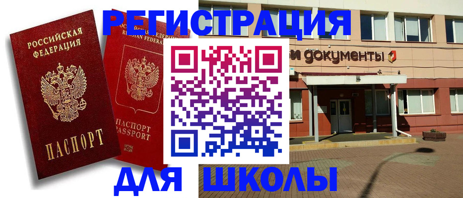 купить прописку в Новомичуринске