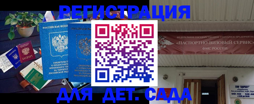 временная регистрация законно в Новомичуринске