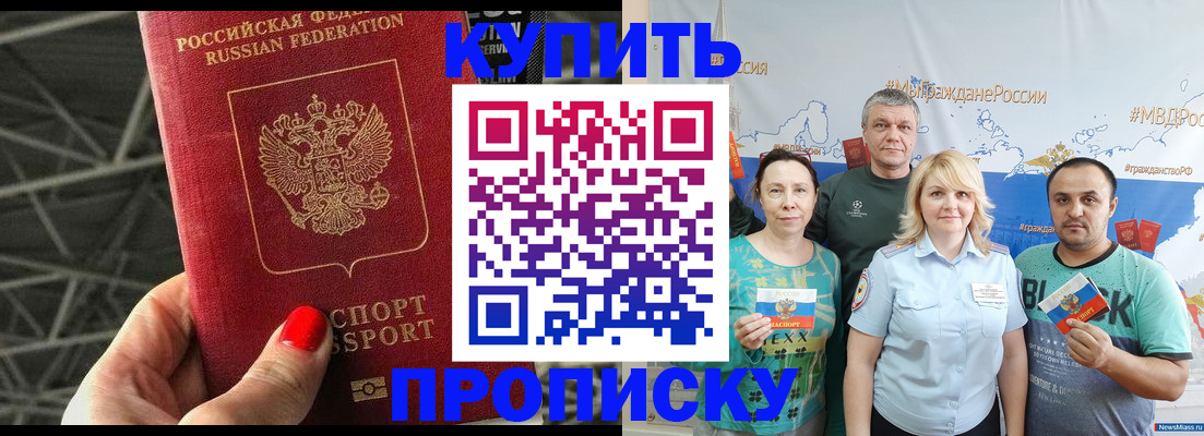 временная регистрация 2025 в Новомичуринске
