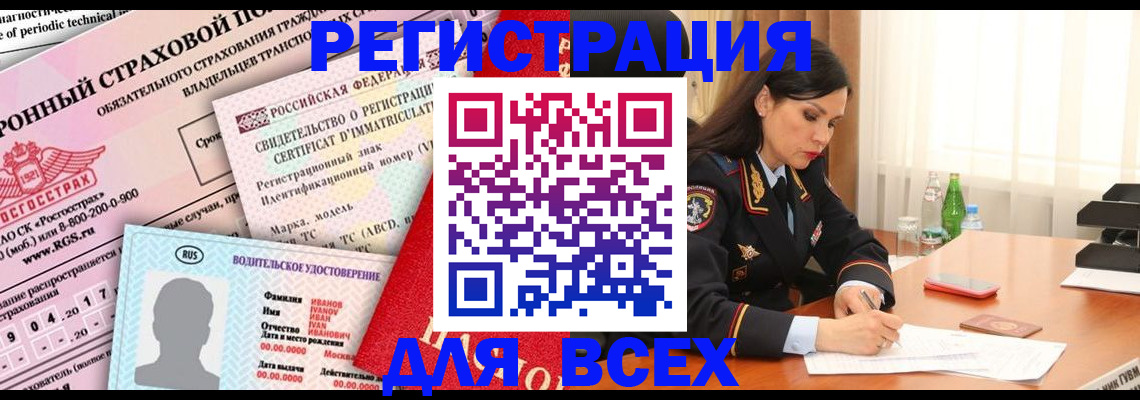 прописка в квартире в Новомичуринске